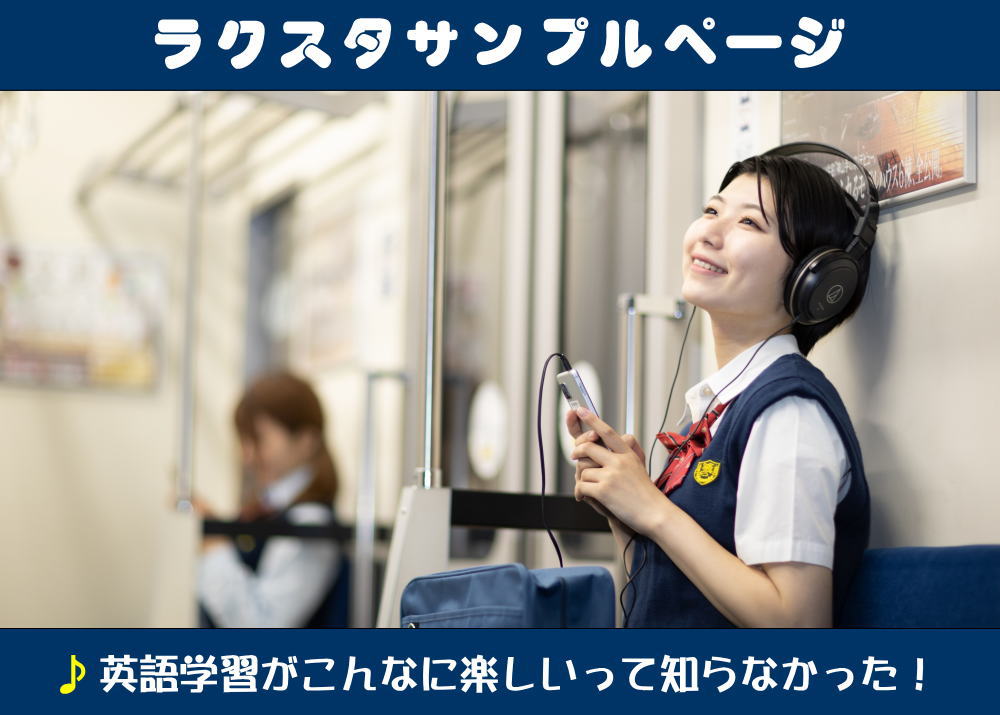 アウトプット学習